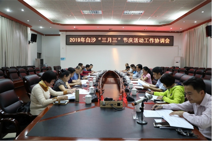 ��ɳ�ٿ�2019�ꡰ����������������Э����